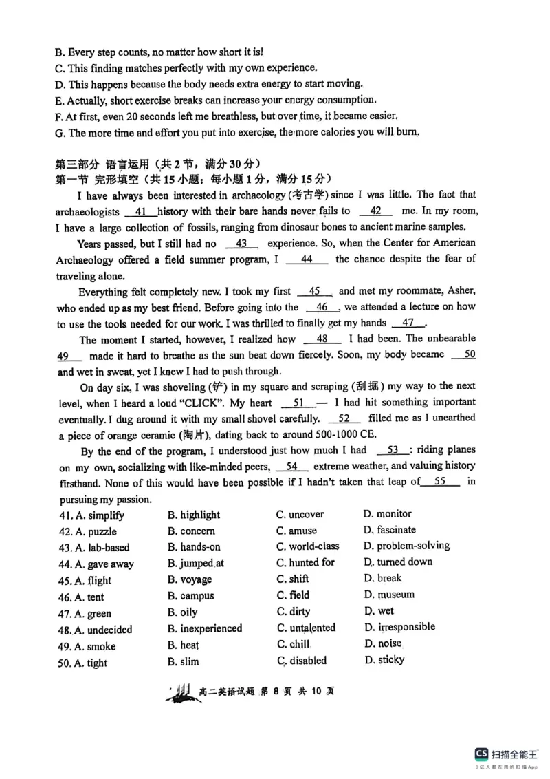 山大附中2025&mdash;2026学年高二12月考英语试题_2024-2025高二（7-7月题库）_2026年1月高二_260106山西省太原市山西大学附属中学校2025-2026学年高二上学期12月月考（全）