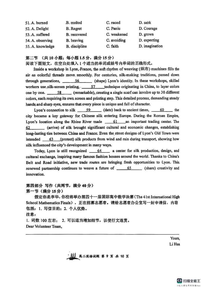 山大附中2025&mdash;2026学年高二12月考英语试题_2024-2025高二（7-7月题库）_2026年1月高二_260106山西省太原市山西大学附属中学校2025-2026学年高二上学期12月月考（全）