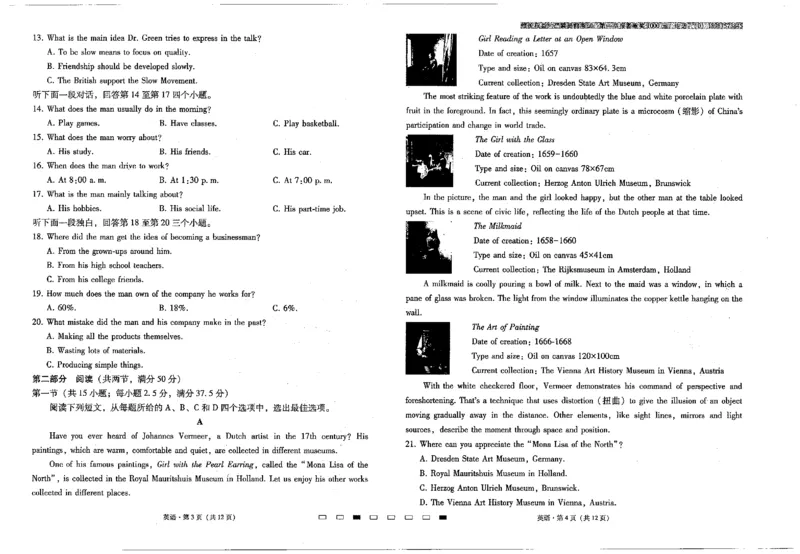 云南师大附中2025届高考适应性月考卷（六）英语试卷_2024-2025高三（6-6月题库）_2024年12月试卷_1203云南师范大学附属中学2024-2025学年高三上学期高考适应性月考（六）（全科）