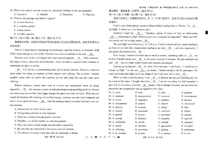 云南师大附中2025届高考适应性月考卷（六）英语试卷_2024-2025高三（6-6月题库）_2024年12月试卷_1203云南师范大学附属中学2024-2025学年高三上学期高考适应性月考（六）（全科）