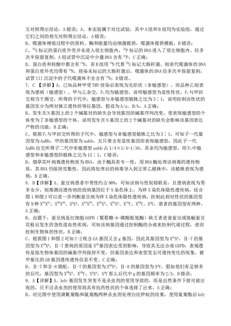 参考答案_2024-2025高三（6-6月题库）_2024年07月试卷_240707重庆市（西南大学附属中学校&重庆八中）2023&mdash;2024学年高二下学期期末考试