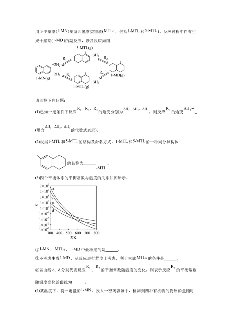 湖南省岳阳市岳阳县第一中学2024-2025学年高二下学期开学考试化学试题（含答案）_2024-2025高二（7-7月题库）_2025年03月试卷