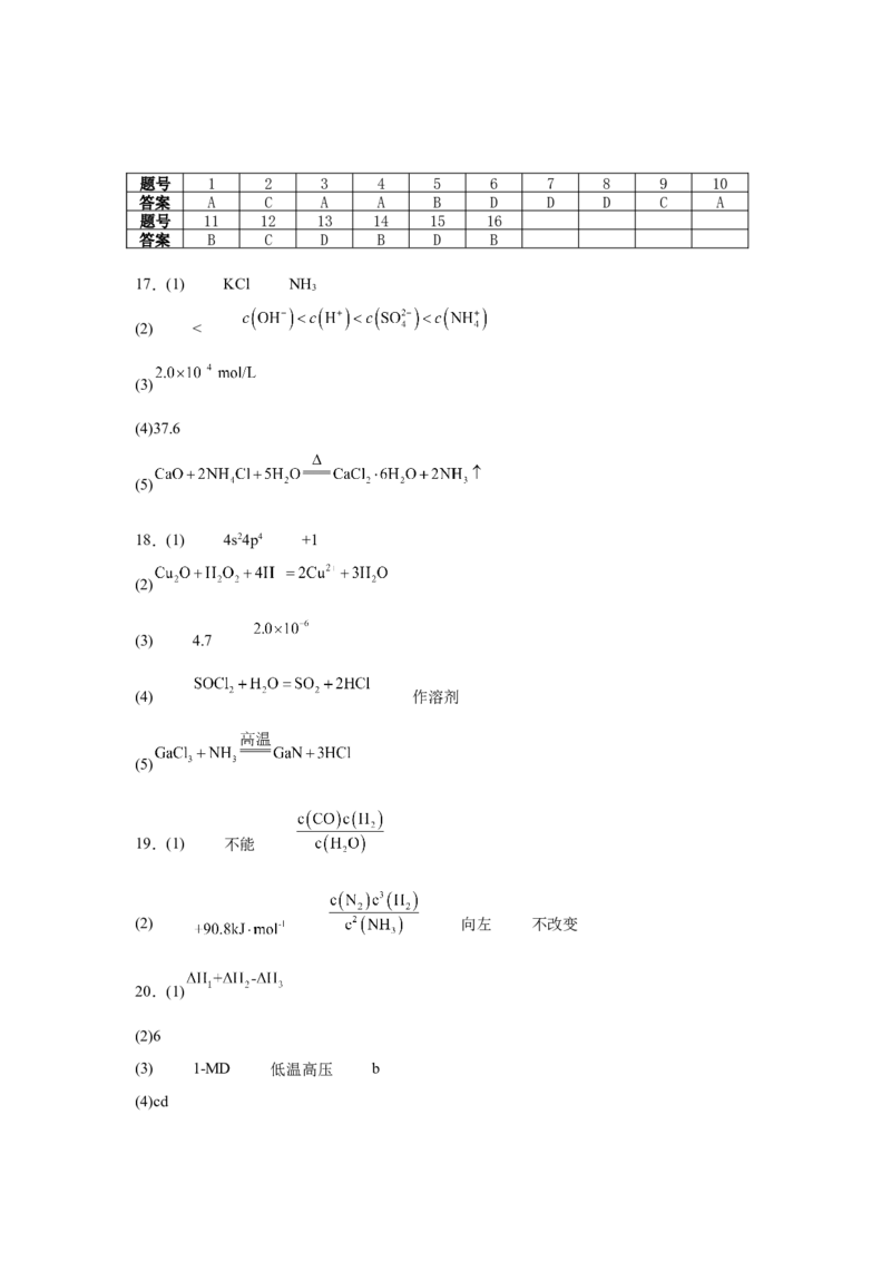 湖南省岳阳市岳阳县第一中学2024-2025学年高二下学期开学考试化学试题（含答案）_2024-2025高二（7-7月题库）_2025年03月试卷