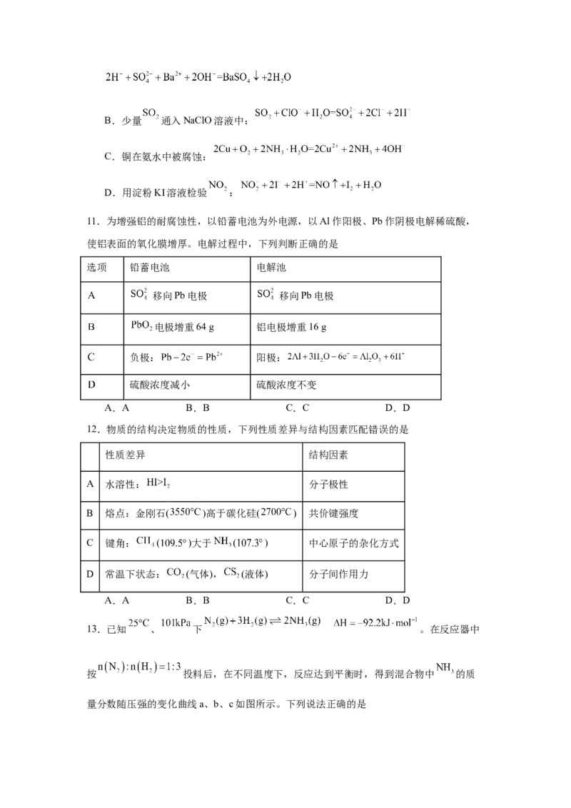 湖南省岳阳市岳阳县第一中学2024-2025学年高二下学期开学考试化学试题（含答案）_2024-2025高二（7-7月题库）_2025年03月试卷