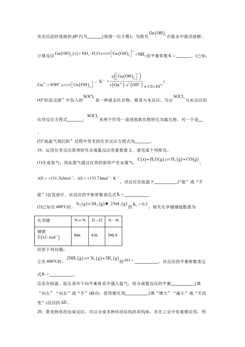 湖南省岳阳市岳阳县第一中学2024-2025学年高二下学期开学考试化学试题（含答案）_2024-2025高二（7-7月题库）_2025年03月试卷