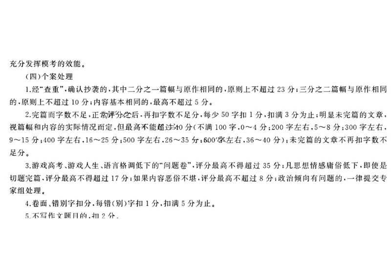 湖南省三湘名校联盟天壹名校联盟2024年高二期末考试语文(1)_2024-2025高二（7-7月题库）_2024年07月试卷_0706湖南省三湘名校联盟天壹名校联盟2024年高二期末考试