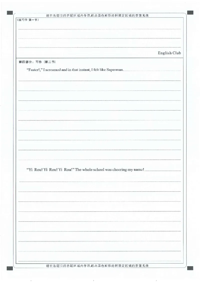 英语答题卡_2024年3月_013月合集_2024届湖北省十一校高三下学期第二次联考_湖北省十一校2024届高三下学期第二次联考英语