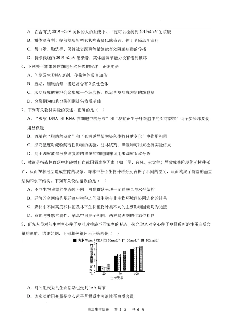 生物试卷_2024年2月_01每日更新_19号_2024届重庆市缙云教育联盟高三下学期2月月度质量检测_重庆市缙云教育联盟2023-2024学年高三下学期2月月度质量检测-生物