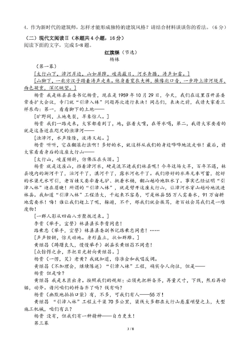 山东省潍坊市第一中学2024-2025学年高一下学期第二次质量检测语文试卷（PDF版，含答案）_2024-2025高二（7-7月题库）_2025年6月试卷