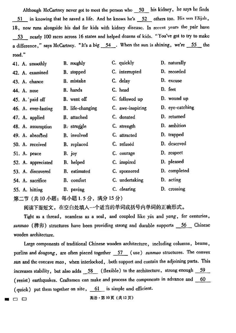 贵州六校英语试题_2024年3月_013月合集_2024届贵州省六校联盟高考实用性联考（三）_2024届贵州六校联盟高三下学期高考实用性联考（三）英语