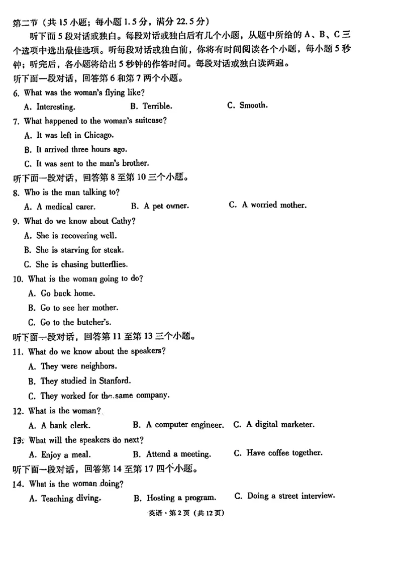 贵州六校英语试题_2024年3月_013月合集_2024届贵州省六校联盟高考实用性联考（三）_2024届贵州六校联盟高三下学期高考实用性联考（三）英语