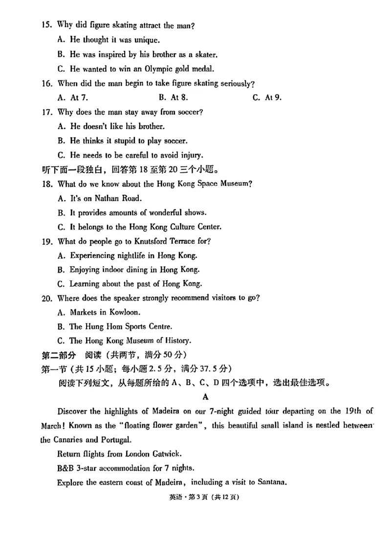 贵州六校英语试题_2024年3月_013月合集_2024届贵州省六校联盟高考实用性联考（三）_2024届贵州六校联盟高三下学期高考实用性联考（三）英语
