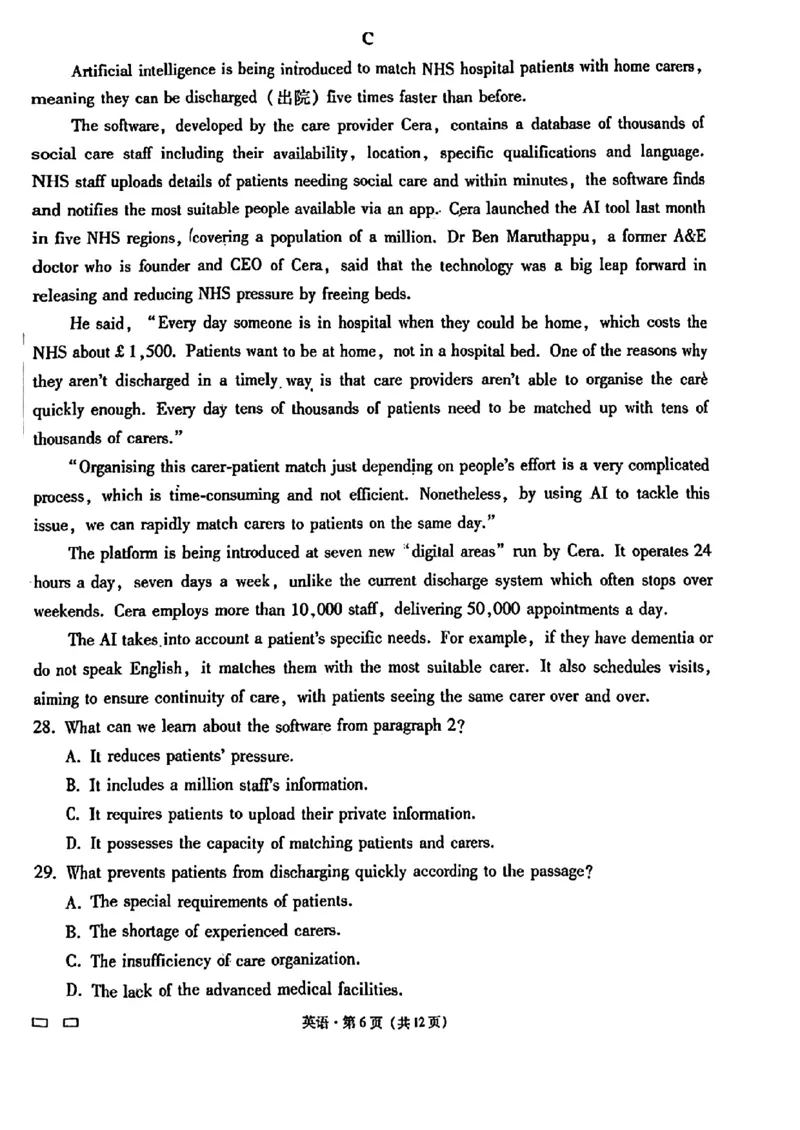 贵州六校英语试题_2024年3月_013月合集_2024届贵州省六校联盟高考实用性联考（三）_2024届贵州六校联盟高三下学期高考实用性联考（三）英语
