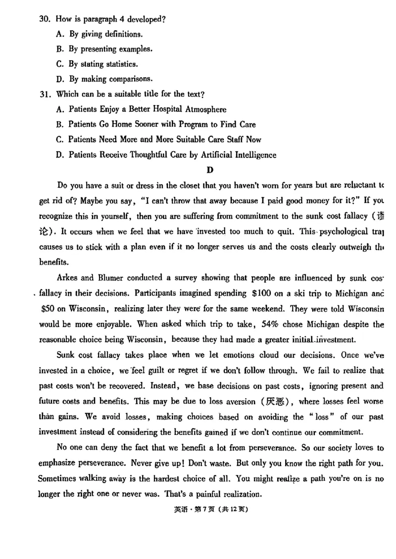 贵州六校英语试题_2024年3月_013月合集_2024届贵州省六校联盟高考实用性联考（三）_2024届贵州六校联盟高三下学期高考实用性联考（三）英语
