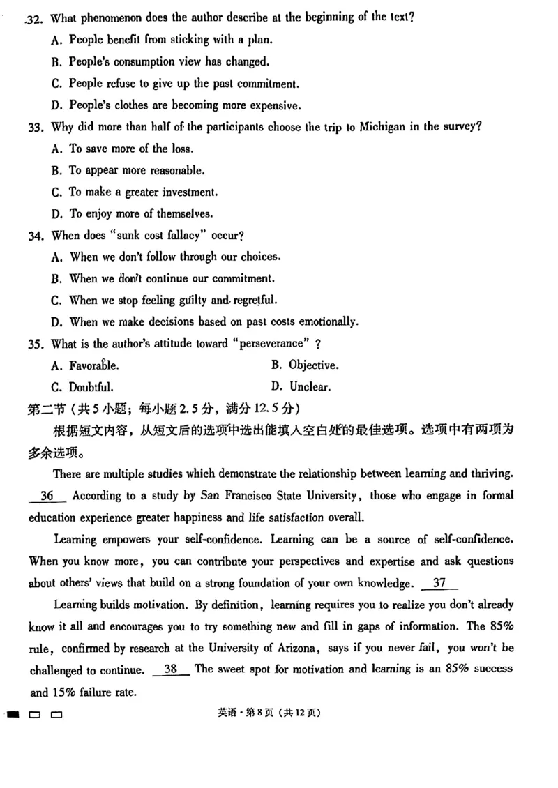 贵州六校英语试题_2024年3月_013月合集_2024届贵州省六校联盟高考实用性联考（三）_2024届贵州六校联盟高三下学期高考实用性联考（三）英语