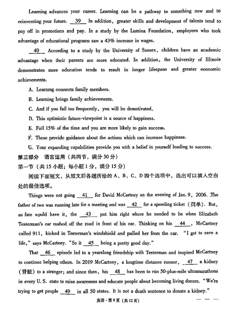 贵州六校英语试题_2024年3月_013月合集_2024届贵州省六校联盟高考实用性联考（三）_2024届贵州六校联盟高三下学期高考实用性联考（三）英语