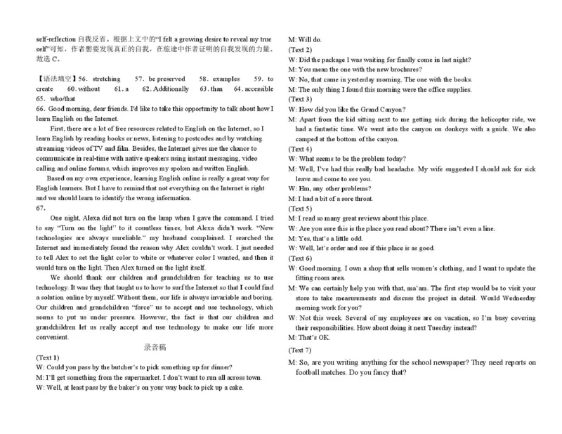 山东省淄博市张店区部分学校联考2024-2025学年第二学期4月阶段性检测英语试题2023级高二下4月月考英语答题解析（简洁版）_2024-2025高二（7-7月题库）_2025年6月试卷