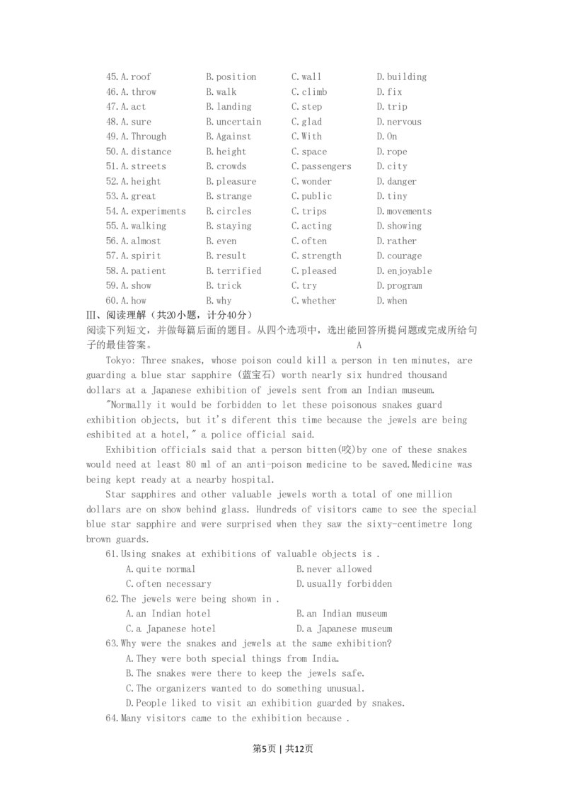 1994年江苏高考英语真题及答案_zz20高中真题试卷_英语高考真题试卷_旧1990-2007&middot;高考英语真题_1990-2007&middot;高考英语真题&middot;PDF_江苏