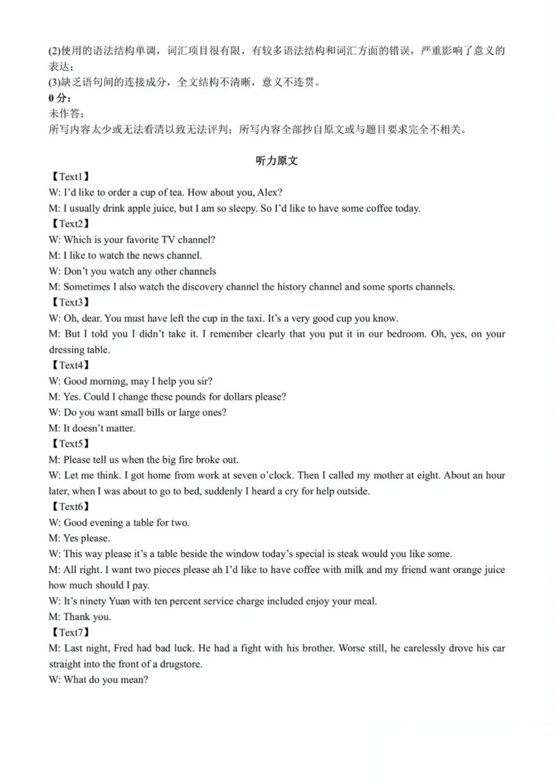 浙江省嘉兴市八校2024-2025学年高二下学期4月期中联考英语试卷（图片版，含音频）_2024-2025高二（7-7月题库）_2025年04月试卷(1)_0425浙江省嘉兴市八校2024-2025学年高二下学期4月期中联考