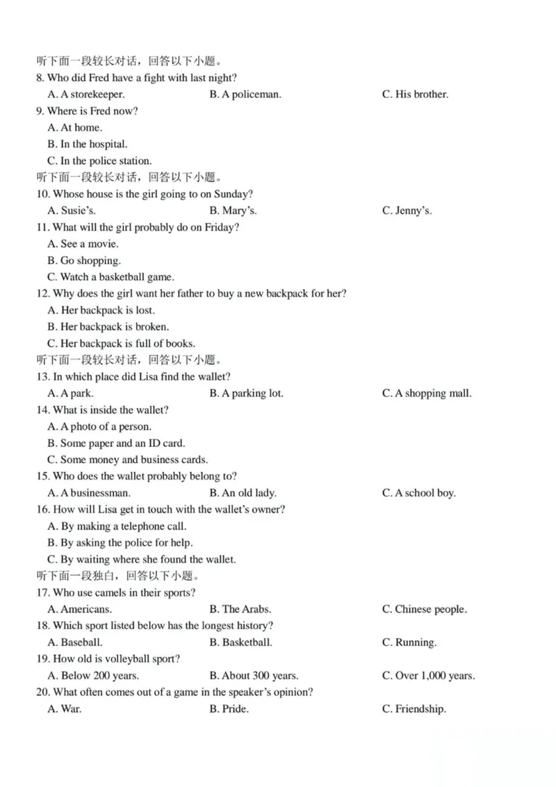 浙江省嘉兴市八校2024-2025学年高二下学期4月期中联考英语试卷（图片版，含音频）_2024-2025高二（7-7月题库）_2025年04月试卷(1)_0425浙江省嘉兴市八校2024-2025学年高二下学期4月期中联考