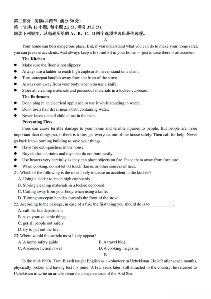浙江省嘉兴市八校2024-2025学年高二下学期4月期中联考英语试卷（图片版，含音频）_2024-2025高二（7-7月题库）_2025年04月试卷(1)_0425浙江省嘉兴市八校2024-2025学年高二下学期4月期中联考