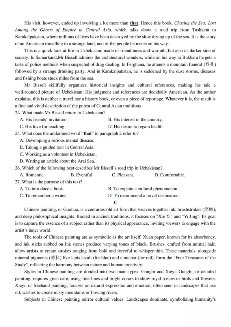 浙江省嘉兴市八校2024-2025学年高二下学期4月期中联考英语试卷（图片版，含音频）_2024-2025高二（7-7月题库）_2025年04月试卷(1)_0425浙江省嘉兴市八校2024-2025学年高二下学期4月期中联考