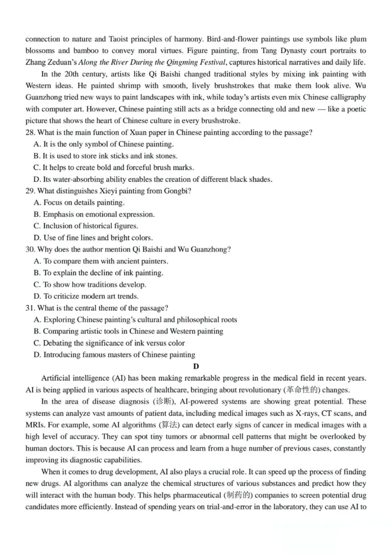 浙江省嘉兴市八校2024-2025学年高二下学期4月期中联考英语试卷（图片版，含音频）_2024-2025高二（7-7月题库）_2025年04月试卷(1)_0425浙江省嘉兴市八校2024-2025学年高二下学期4月期中联考