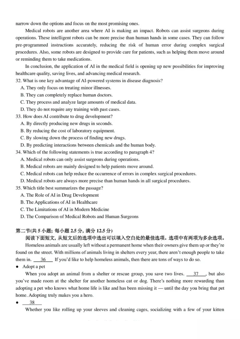 浙江省嘉兴市八校2024-2025学年高二下学期4月期中联考英语试卷（图片版，含音频）_2024-2025高二（7-7月题库）_2025年04月试卷(1)_0425浙江省嘉兴市八校2024-2025学年高二下学期4月期中联考