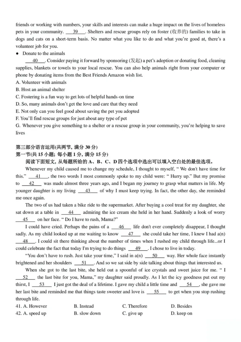 浙江省嘉兴市八校2024-2025学年高二下学期4月期中联考英语试卷（图片版，含音频）_2024-2025高二（7-7月题库）_2025年04月试卷(1)_0425浙江省嘉兴市八校2024-2025学年高二下学期4月期中联考