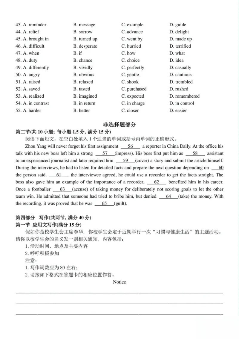 浙江省嘉兴市八校2024-2025学年高二下学期4月期中联考英语试卷（图片版，含音频）_2024-2025高二（7-7月题库）_2025年04月试卷(1)_0425浙江省嘉兴市八校2024-2025学年高二下学期4月期中联考