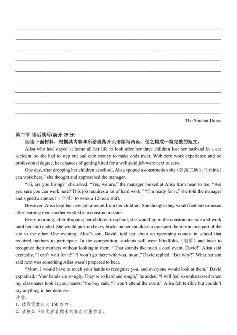 浙江省嘉兴市八校2024-2025学年高二下学期4月期中联考英语试卷（图片版，含音频）_2024-2025高二（7-7月题库）_2025年04月试卷(1)_0425浙江省嘉兴市八校2024-2025学年高二下学期4月期中联考