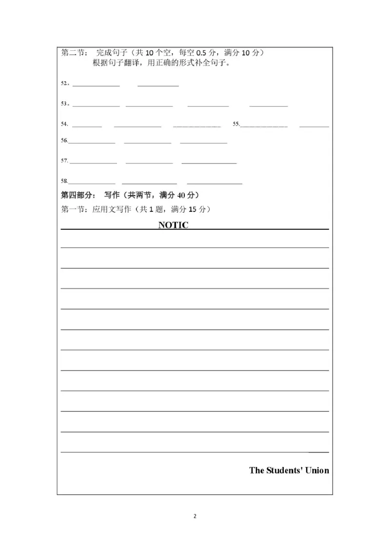 河溪中学2024-2025学年度第二学期学月考试高二英语科试卷及参考答案（高二英语答题卷）2024-2025学年度第二学期学月考试_2024-2025高二（7-7月题库）_2025年03月试卷