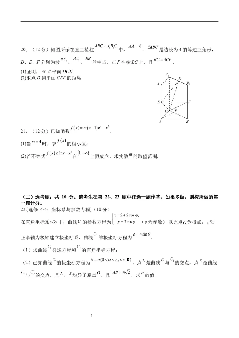 四川省宜宾市第四中学校2024届高三上学期一诊模拟考试文科数学(1)_2023年11月_0211月合集_2024届四川省宜宾市第四中学校高三上学期一诊模拟考试