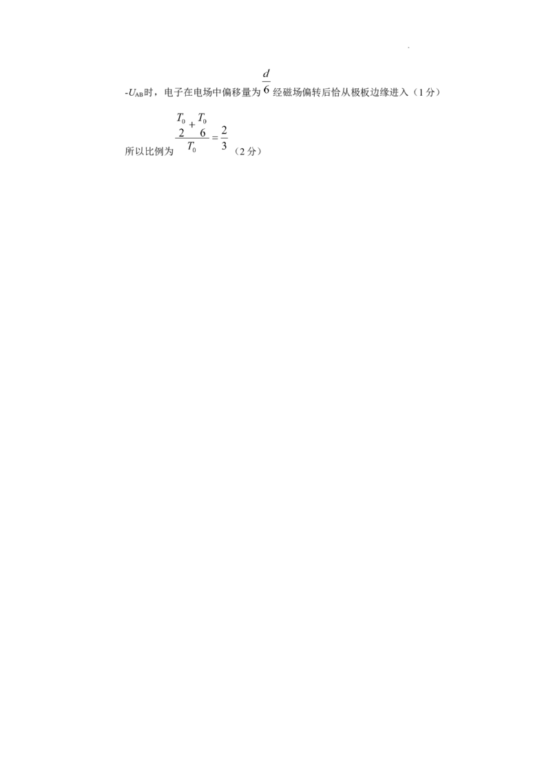 江苏省新高考基地学校2024-2025学年高三上学期12月第一次大联考物理答案_2024-2025高三（6-6月题库）_2024年12月试卷_物理