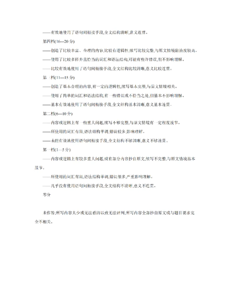 湖南省2025-2026学年高二上学期12月联考（26-201B）英语答案_2024-2025高二（7-7月题库）_2026年1月高二_260120金太阳&middot;湖南省2025-2026学年高二上学期12月联考（26-201B）（全）
