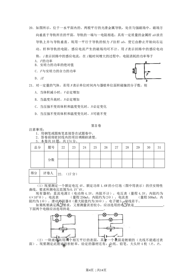 2006年西藏高考理综真题及答案_化学高考真题试卷_旧1990-2007&middot;高考化学真题_1990-2007&middot;高考化学真题&middot;word_2001-2007年各地理综历年真题_西藏