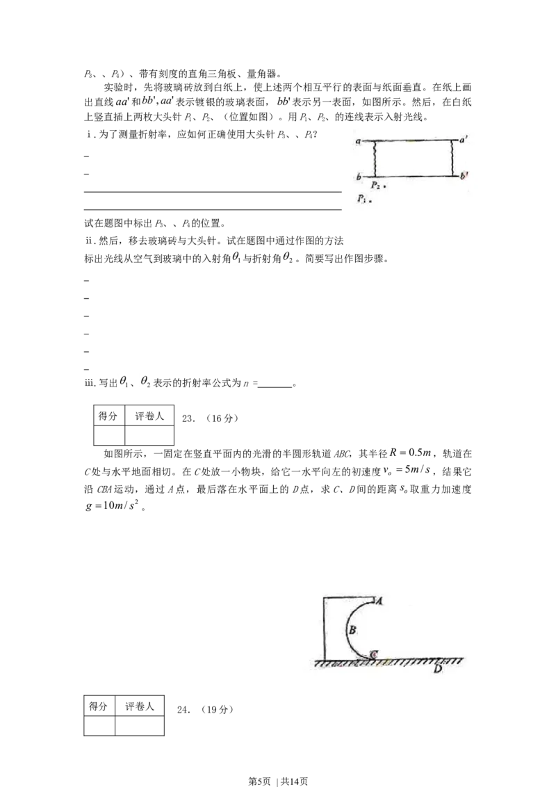 2006年西藏高考理综真题及答案_化学高考真题试卷_旧1990-2007&middot;高考化学真题_1990-2007&middot;高考化学真题&middot;word_2001-2007年各地理综历年真题_西藏