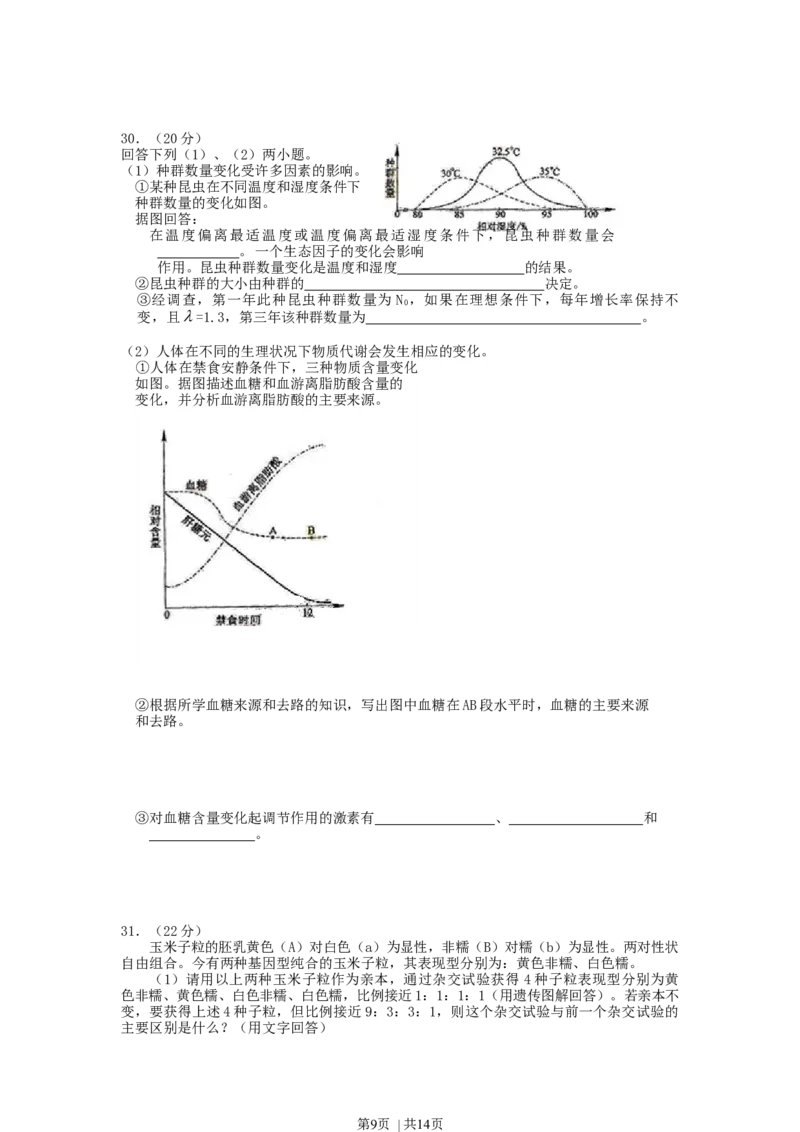 2006年西藏高考理综真题及答案_化学高考真题试卷_旧1990-2007&middot;高考化学真题_1990-2007&middot;高考化学真题&middot;word_2001-2007年各地理综历年真题_西藏