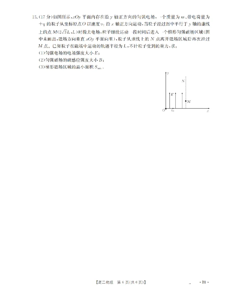 河南省2025-2026年度高二年级上学期第三次月考试卷（26-179B）物理_2024-2025高二（7-7月题库）_2026年1月高二_260107金太阳&middot;河南省2025-2026年度高二年级上学期第三次月考试卷（26-179B）（全）