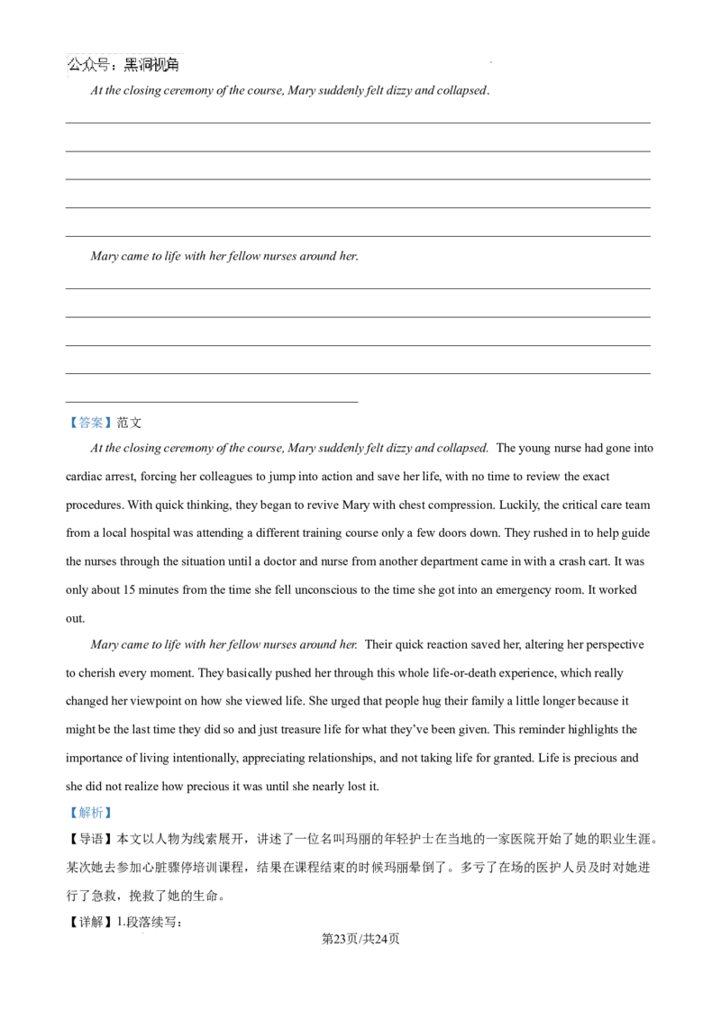 云南师范大学附属中学2024-2025学年高三下学期3月高考适应性月考卷（八）英语答案_2024-2025高三（6-6月题库）_2025年03月试卷