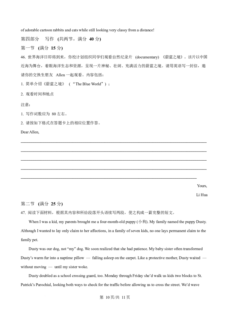 河南省许昌市2024-2025学年高二上学期1月期末考试英语试卷（含答案，无听力原文及音频）_2024-2025高二（7-7月题库）_2025年02月试卷_0225河南省许昌市2024-2025学年高二上学期期末考试