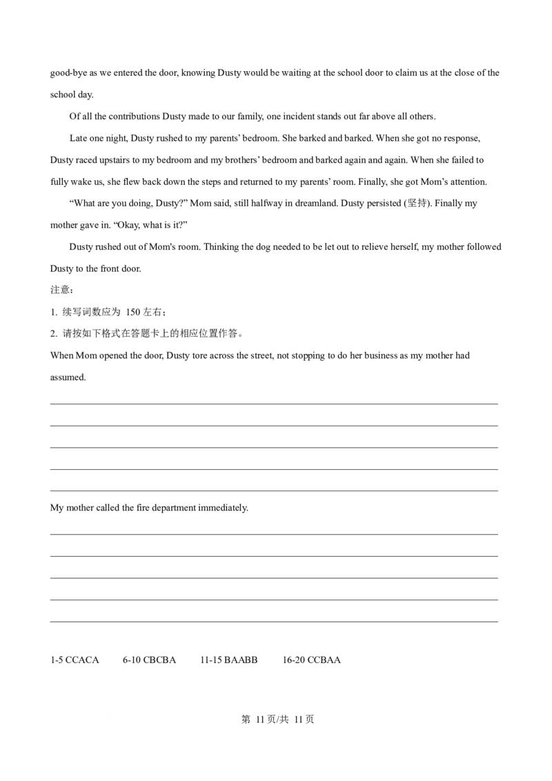 河南省许昌市2024-2025学年高二上学期1月期末考试英语试卷（含答案，无听力原文及音频）_2024-2025高二（7-7月题库）_2025年02月试卷_0225河南省许昌市2024-2025学年高二上学期期末考试