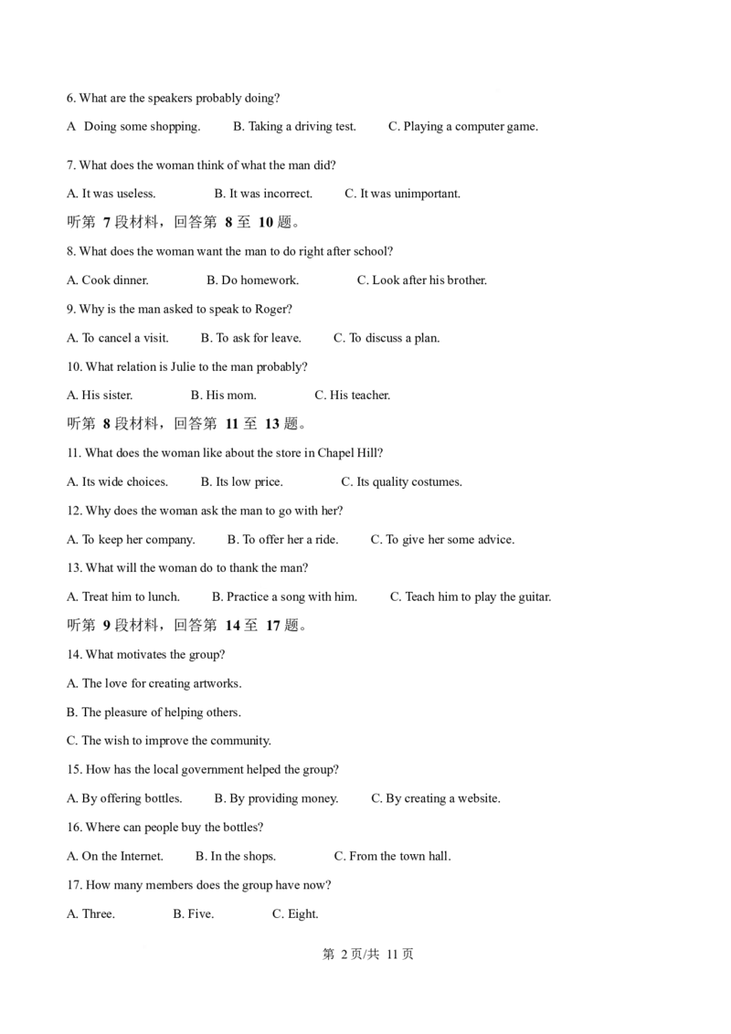 河南省许昌市2024-2025学年高二上学期1月期末考试英语试卷（含答案，无听力原文及音频）_2024-2025高二（7-7月题库）_2025年02月试卷_0225河南省许昌市2024-2025学年高二上学期期末考试