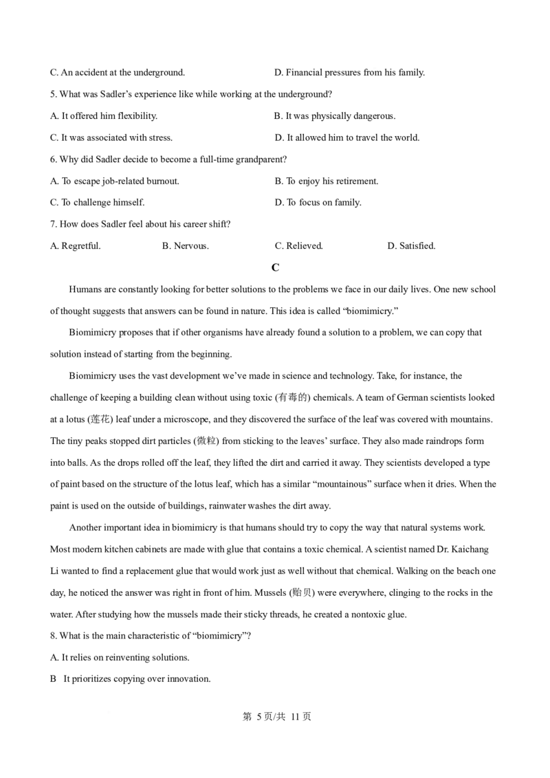 河南省许昌市2024-2025学年高二上学期1月期末考试英语试卷（含答案，无听力原文及音频）_2024-2025高二（7-7月题库）_2025年02月试卷_0225河南省许昌市2024-2025学年高二上学期期末考试