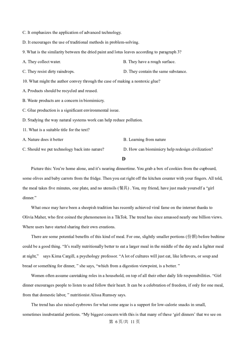 河南省许昌市2024-2025学年高二上学期1月期末考试英语试卷（含答案，无听力原文及音频）_2024-2025高二（7-7月题库）_2025年02月试卷_0225河南省许昌市2024-2025学年高二上学期期末考试