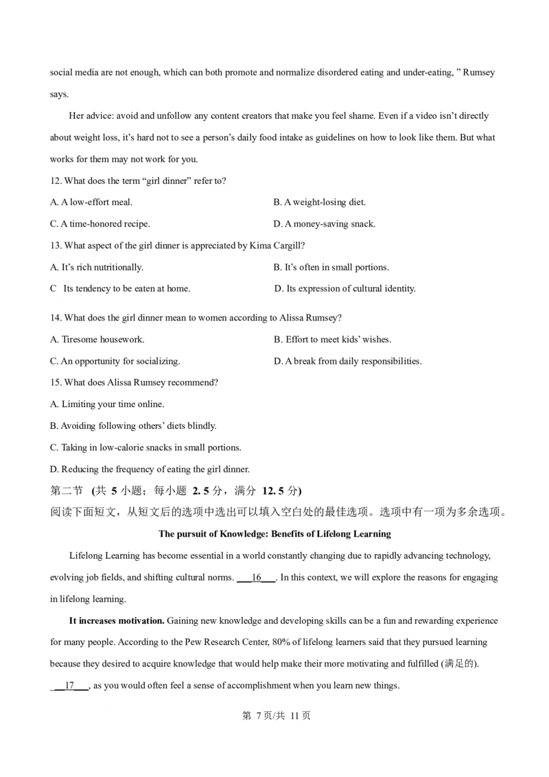 河南省许昌市2024-2025学年高二上学期1月期末考试英语试卷（含答案，无听力原文及音频）_2024-2025高二（7-7月题库）_2025年02月试卷_0225河南省许昌市2024-2025学年高二上学期期末考试