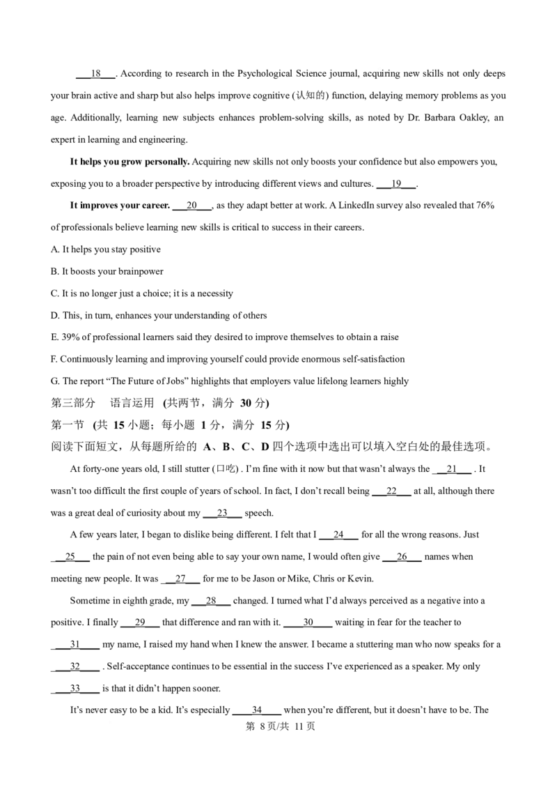 河南省许昌市2024-2025学年高二上学期1月期末考试英语试卷（含答案，无听力原文及音频）_2024-2025高二（7-7月题库）_2025年02月试卷_0225河南省许昌市2024-2025学年高二上学期期末考试