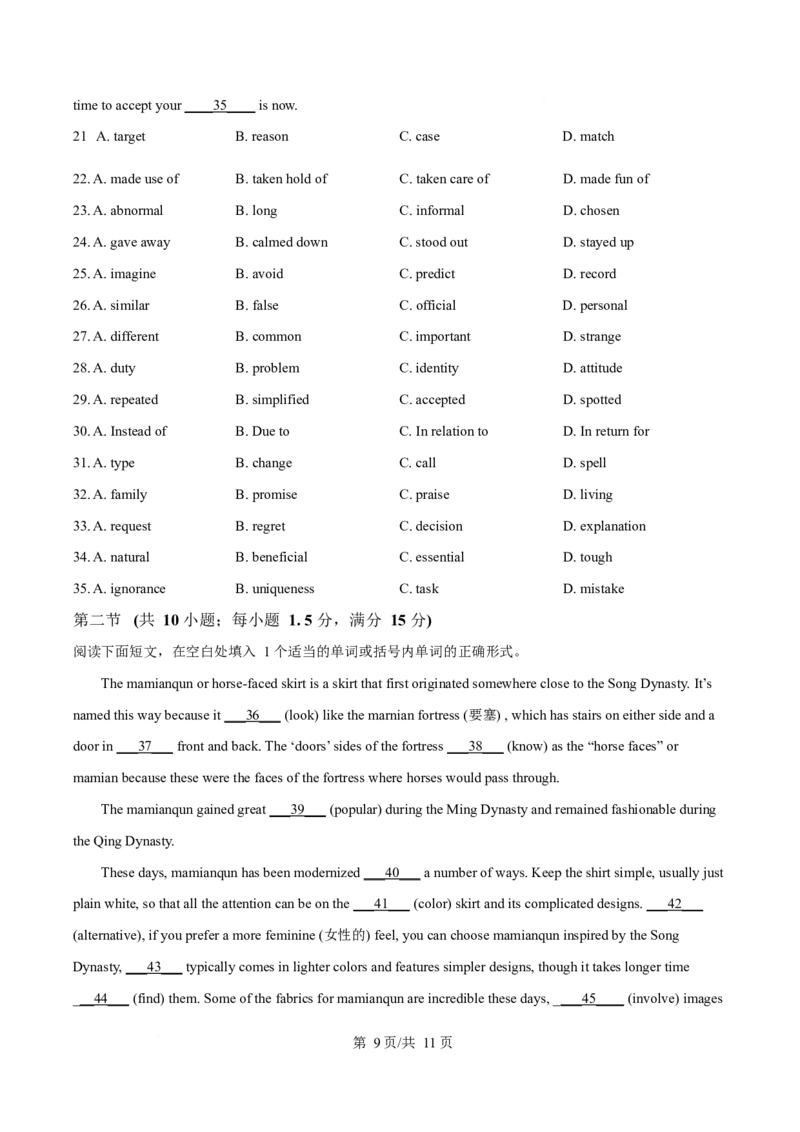 河南省许昌市2024-2025学年高二上学期1月期末考试英语试卷（含答案，无听力原文及音频）_2024-2025高二（7-7月题库）_2025年02月试卷_0225河南省许昌市2024-2025学年高二上学期期末考试