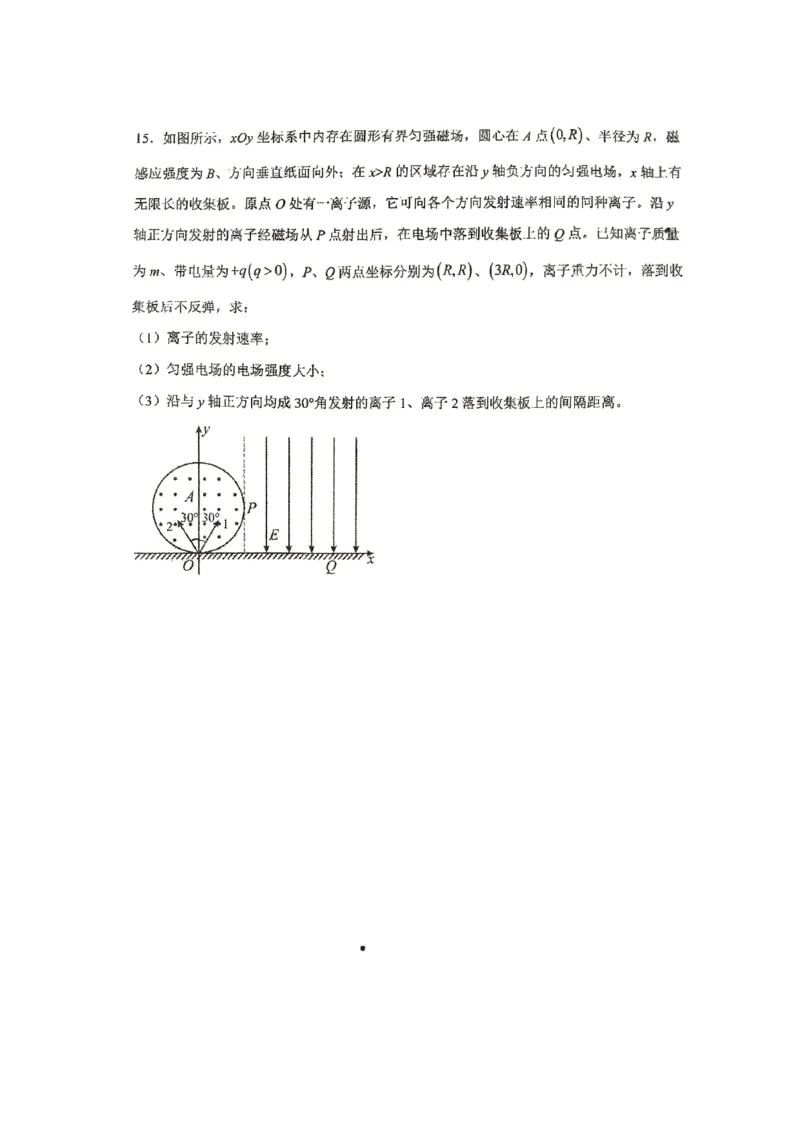 广东省汕头市潮南区2024-2025学年高三上学期摸底考试物理试题()_2024-2025高三（6-6月题库）_2024年09月试卷_0910广东省汕头市潮南区2024-2025学年高三上学期摸底考试