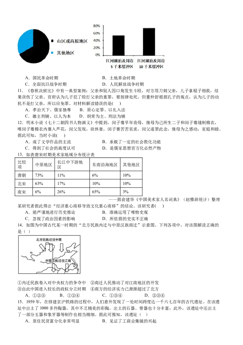 河南省驻马店市新蔡县第一高级中学2024-2025学年高二下学期5月月考历史试题（含答案）_2024-2025高二（7-7月题库）_2025年05月试卷